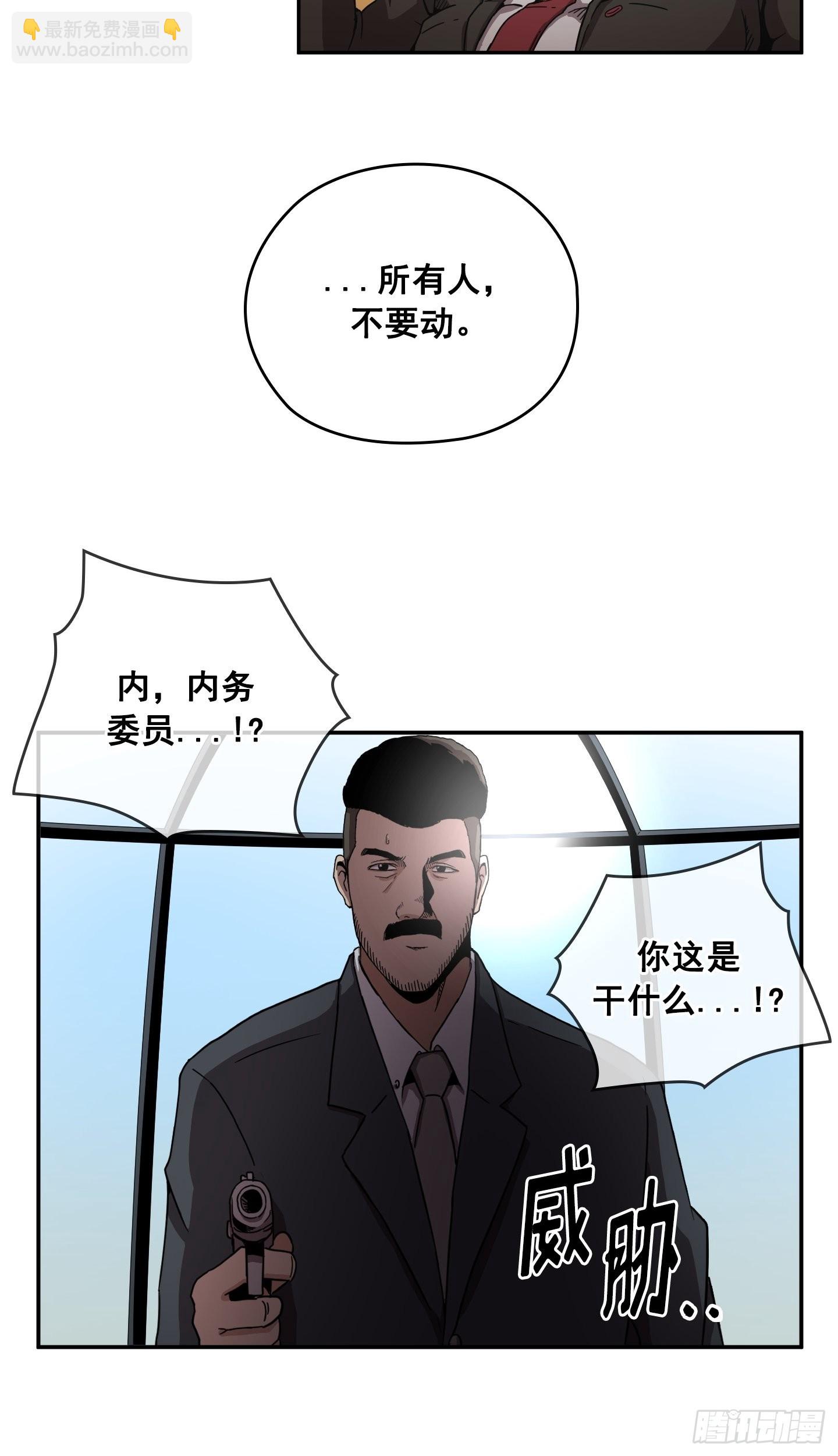 《Flower War 第二季》第27话 第30页