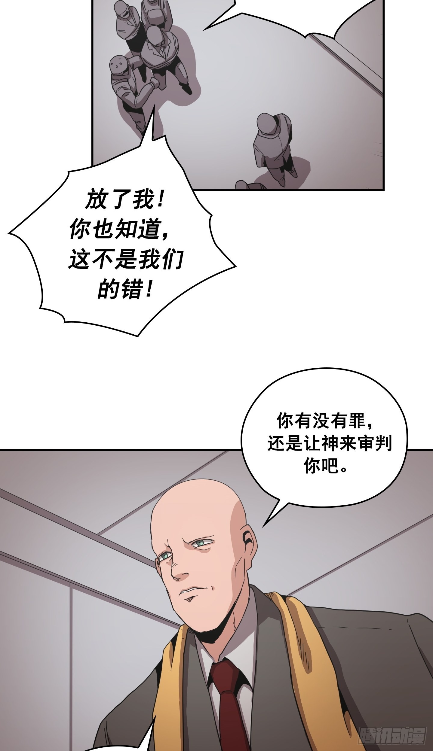 《Flower War 第二季》第27话 第32页