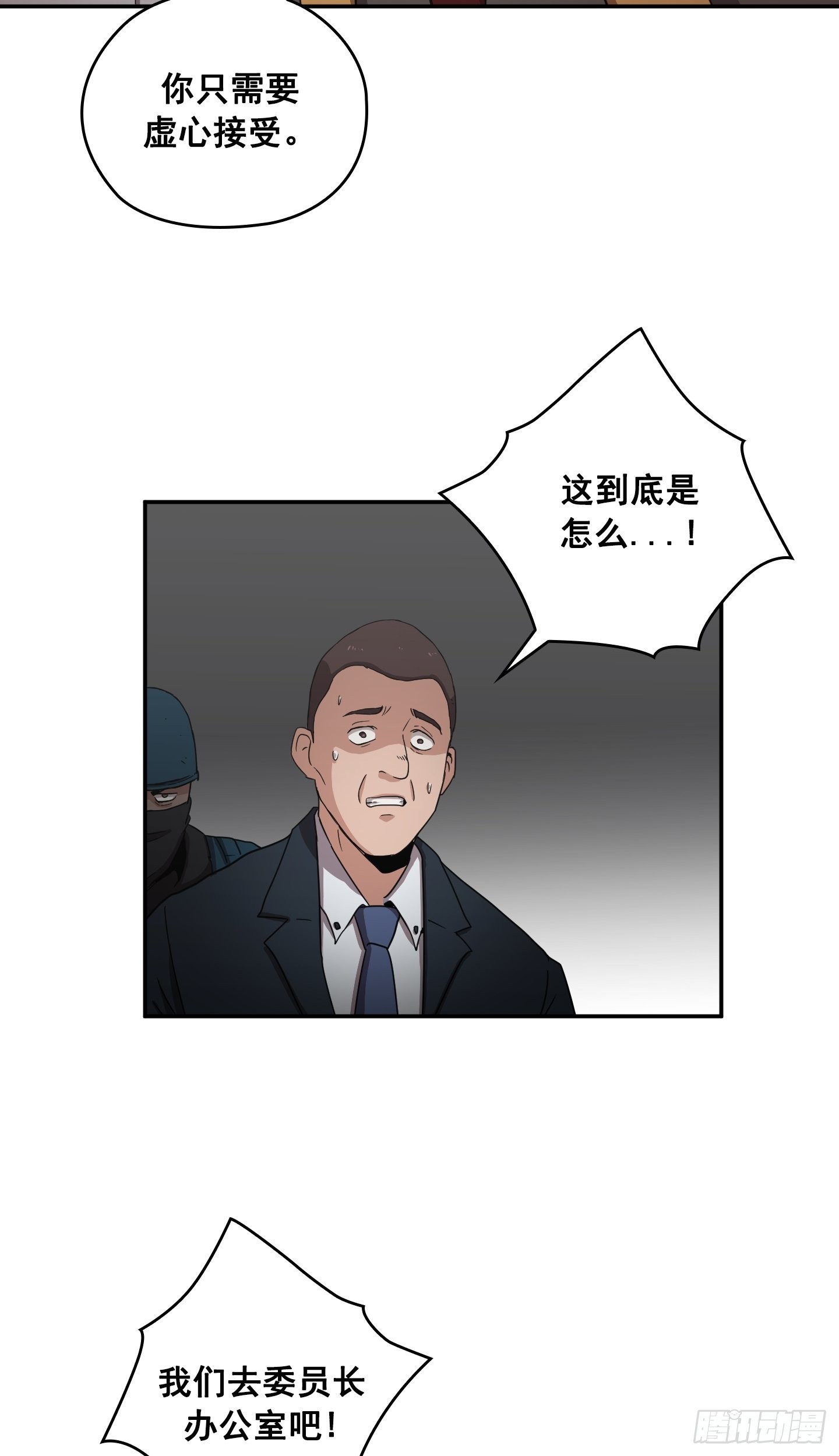 《Flower War 第二季》第27话 第33页