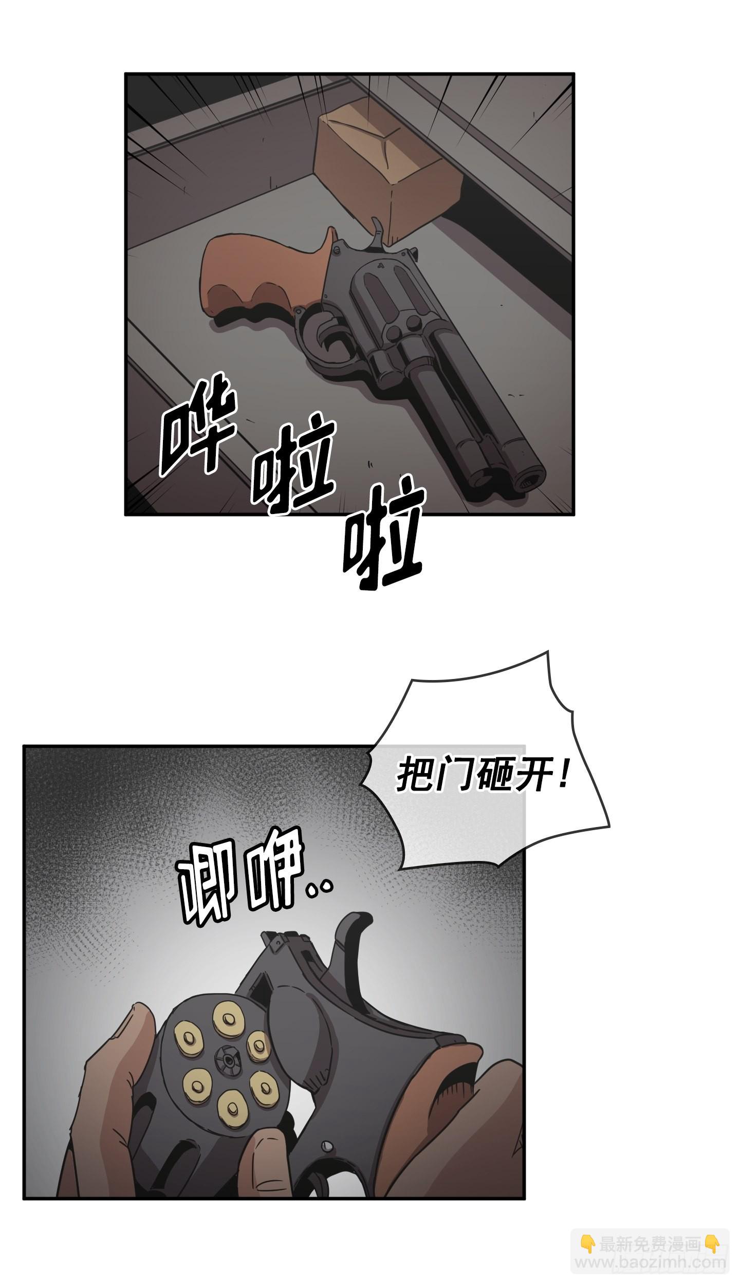 《Flower War 第二季》第27话 第35页