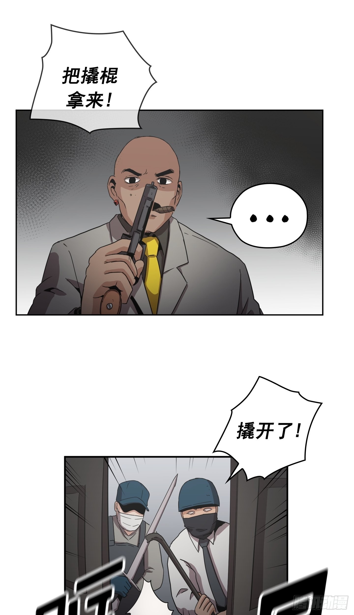 《Flower War 第二季》第27话 第36页