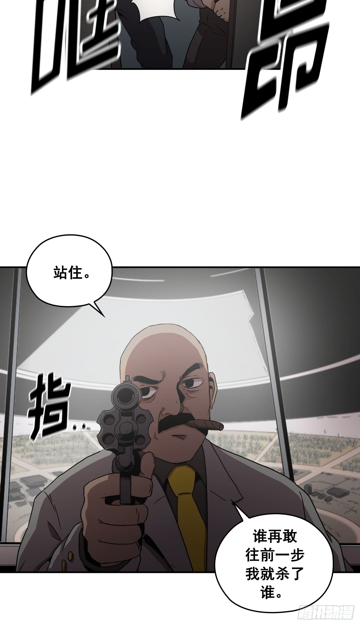 《Flower War 第二季》第27话 第37页