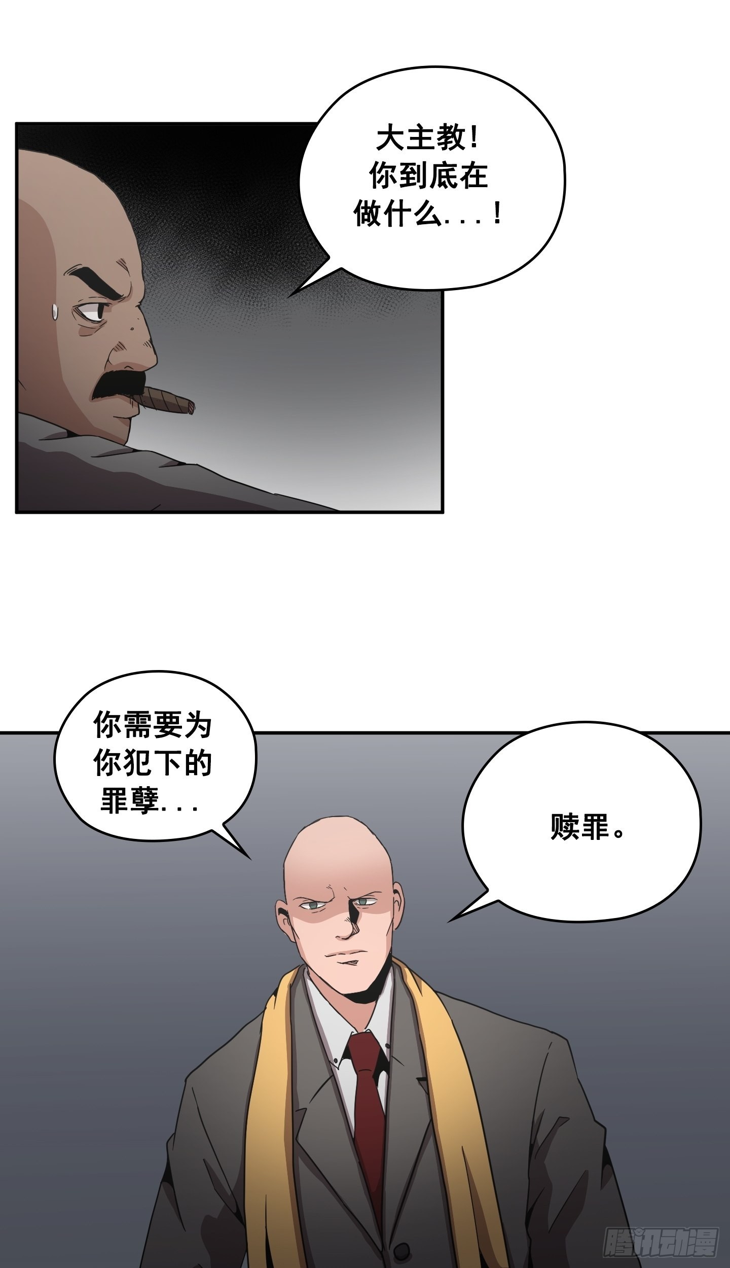 《Flower War 第二季》第27话 第39页