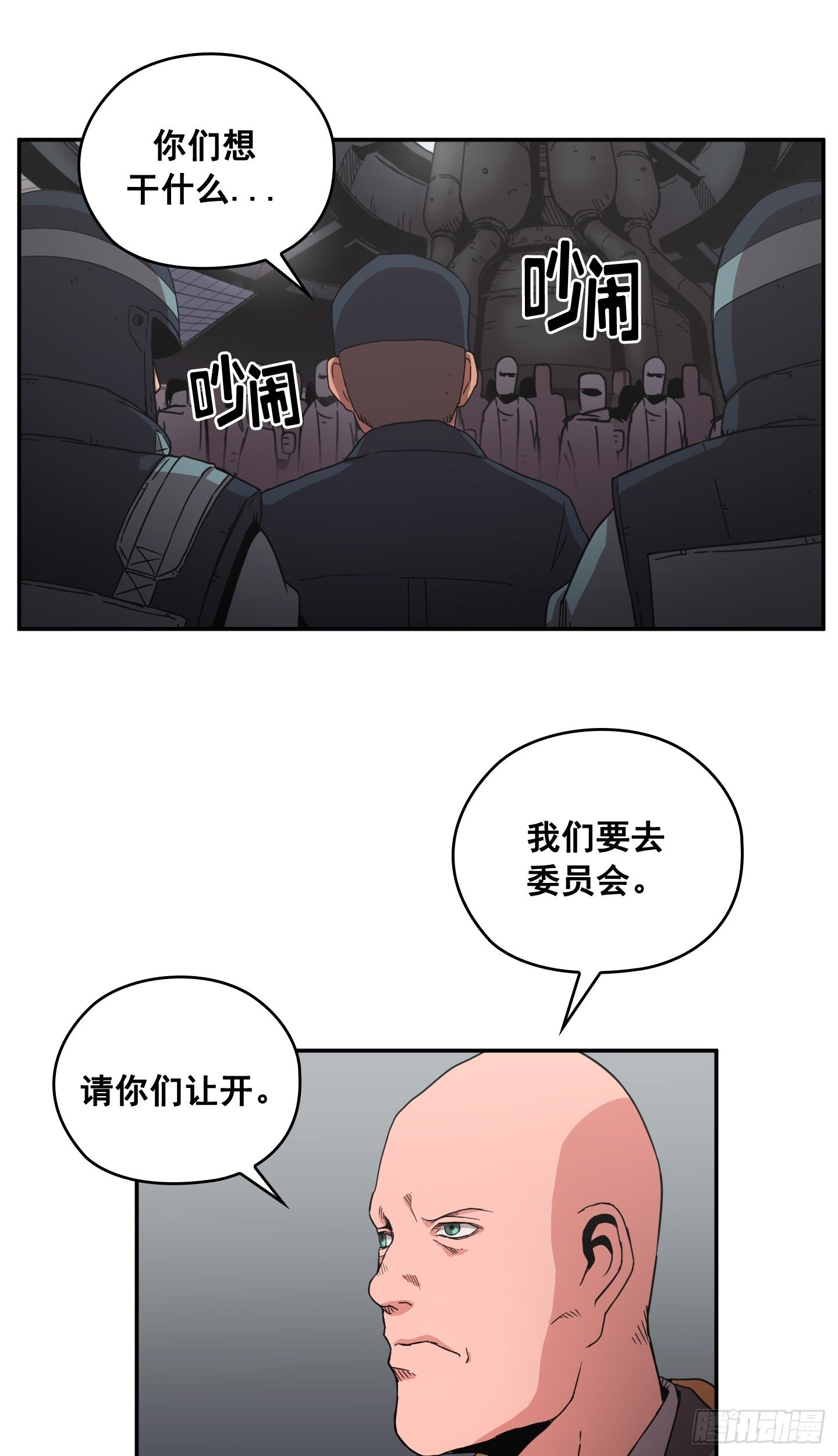 《Flower War 第二季》第27话 第3页