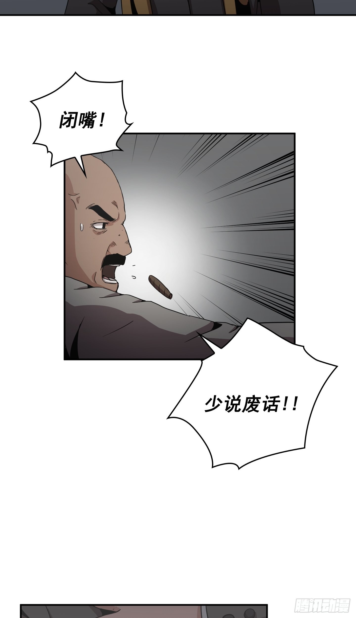 《Flower War 第二季》第27话 第40页