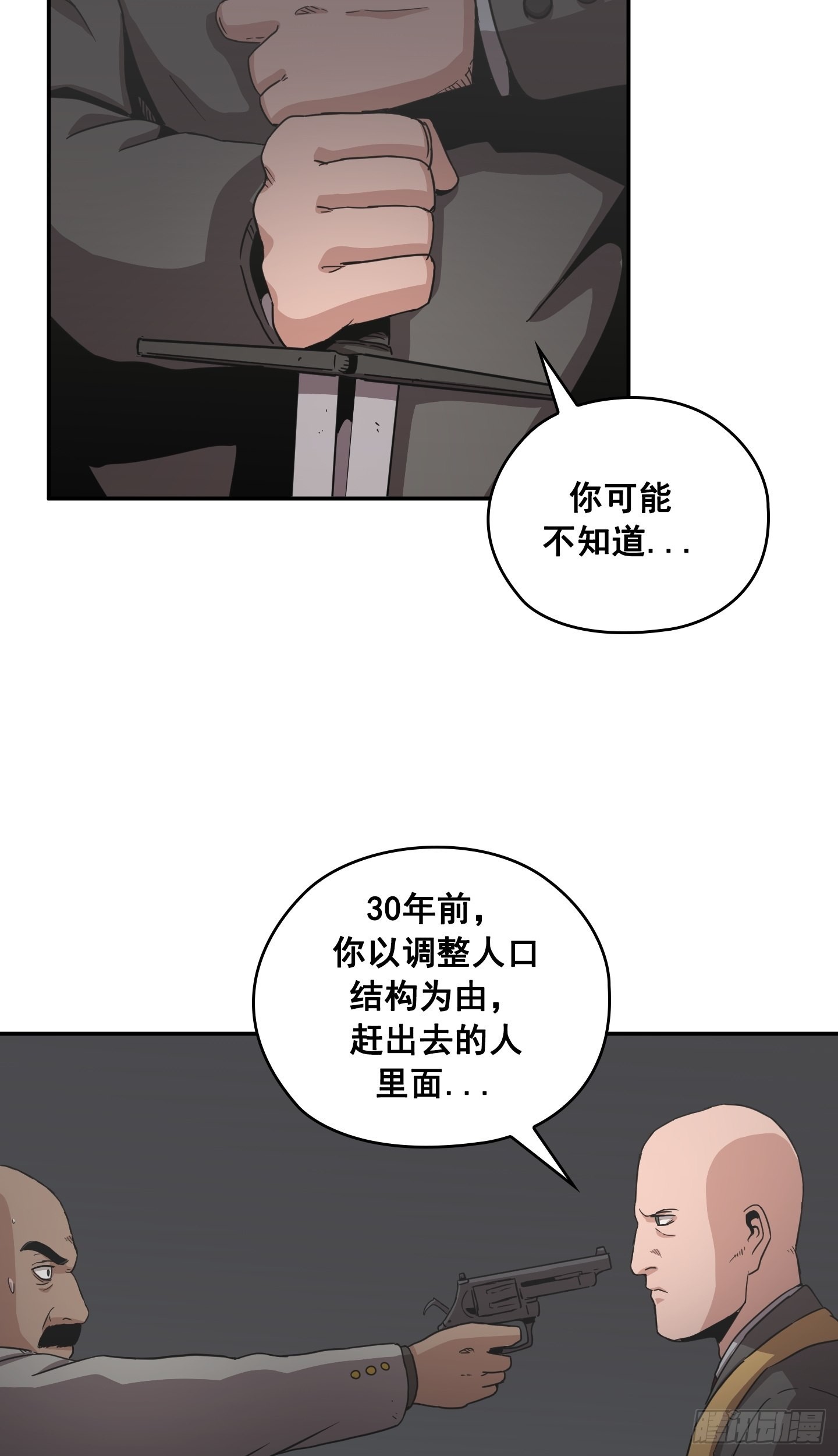 《Flower War 第二季》第27话 第41页