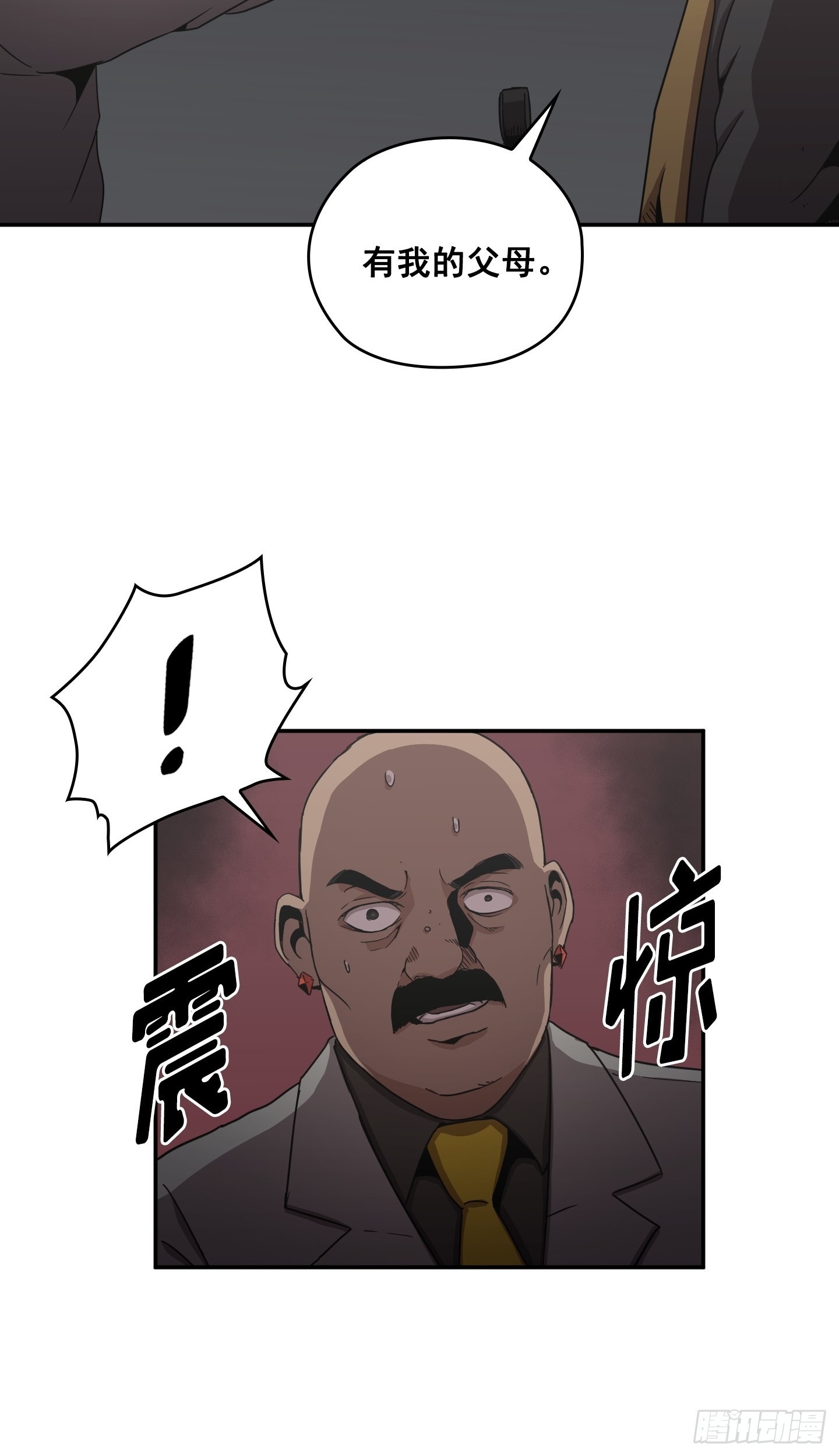 《Flower War 第二季》第27话 第42页