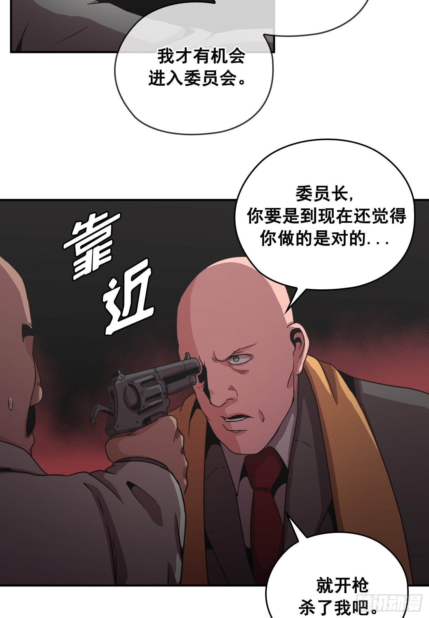 《Flower War 第二季》第27话 第44页