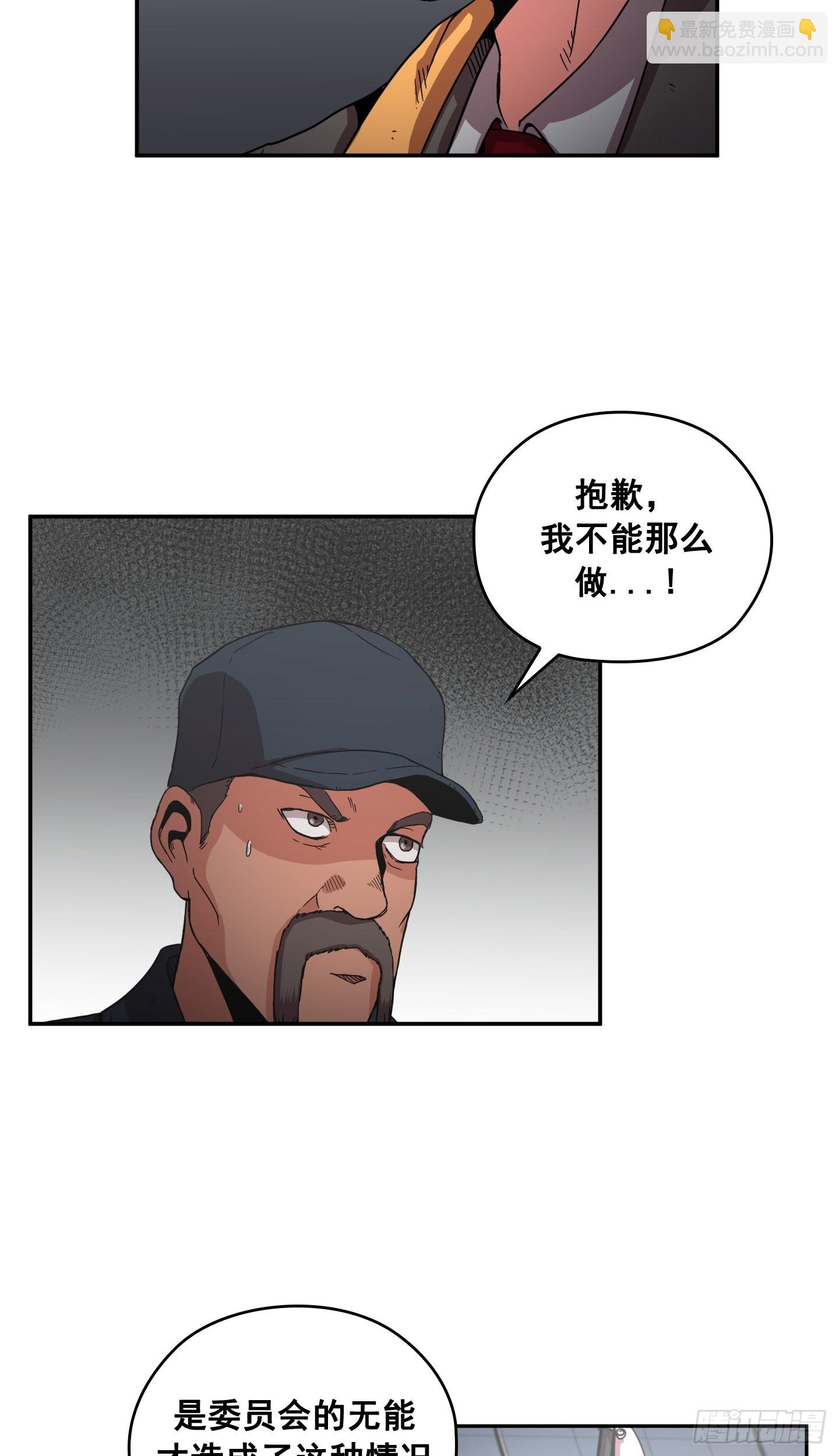 《Flower War 第二季》第27话 第4页