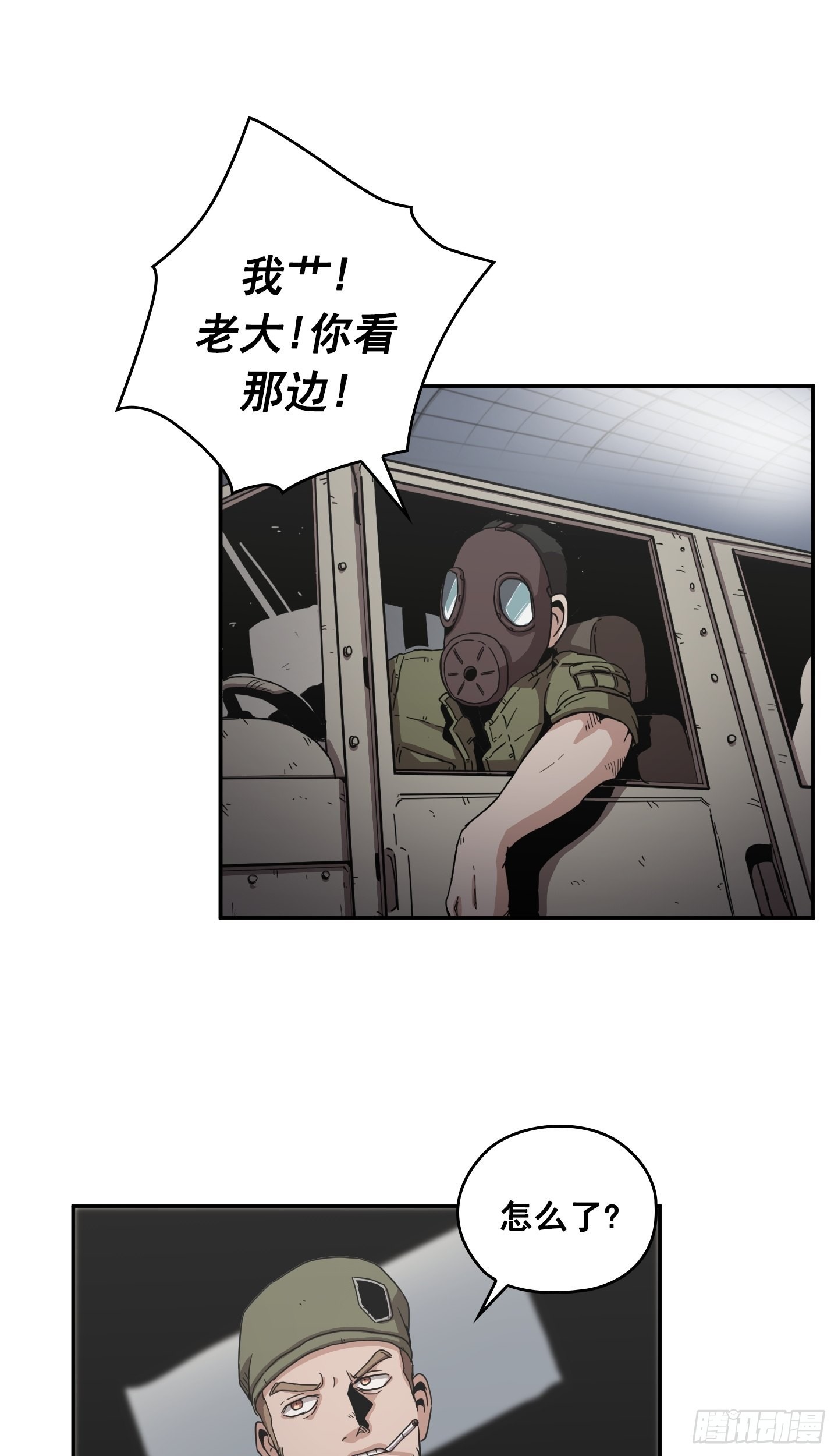 《Flower War 第二季》第27话 第7页