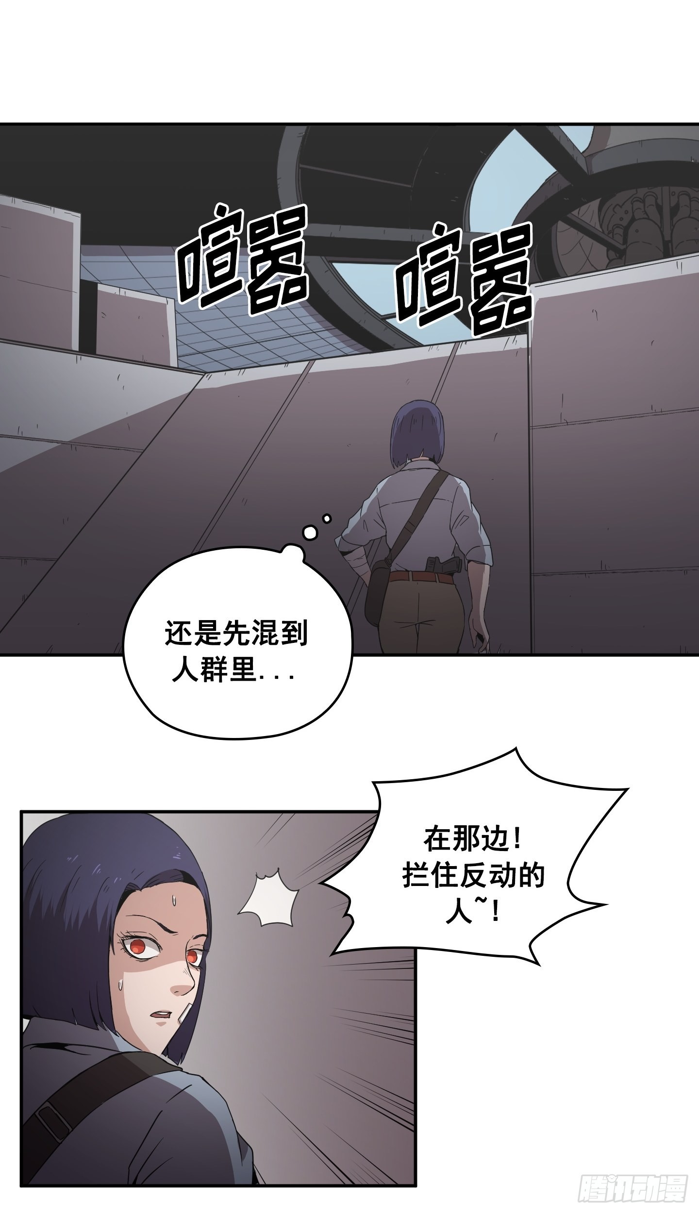 《Flower War 第二季》第30话 第10页