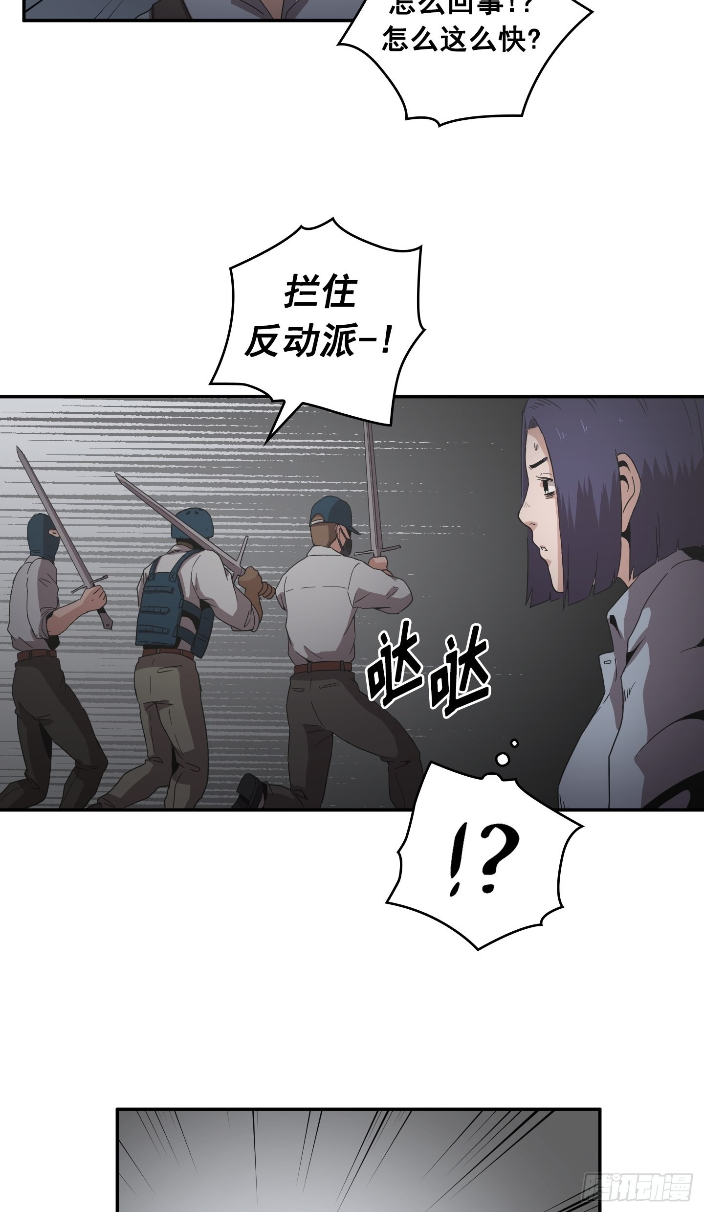 《Flower War 第二季》第30话 第12页