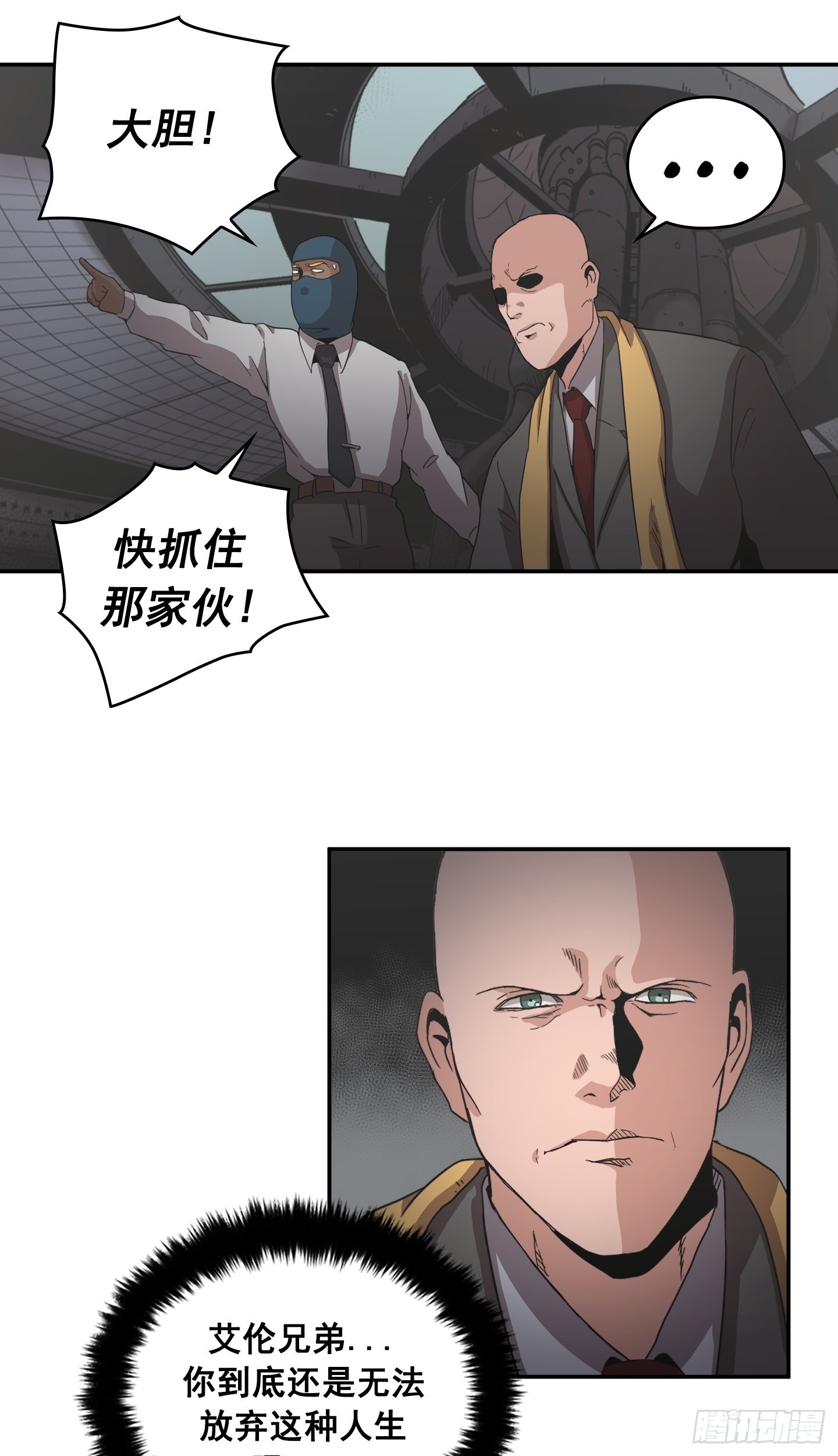 《Flower War 第二季》第30话 第15页