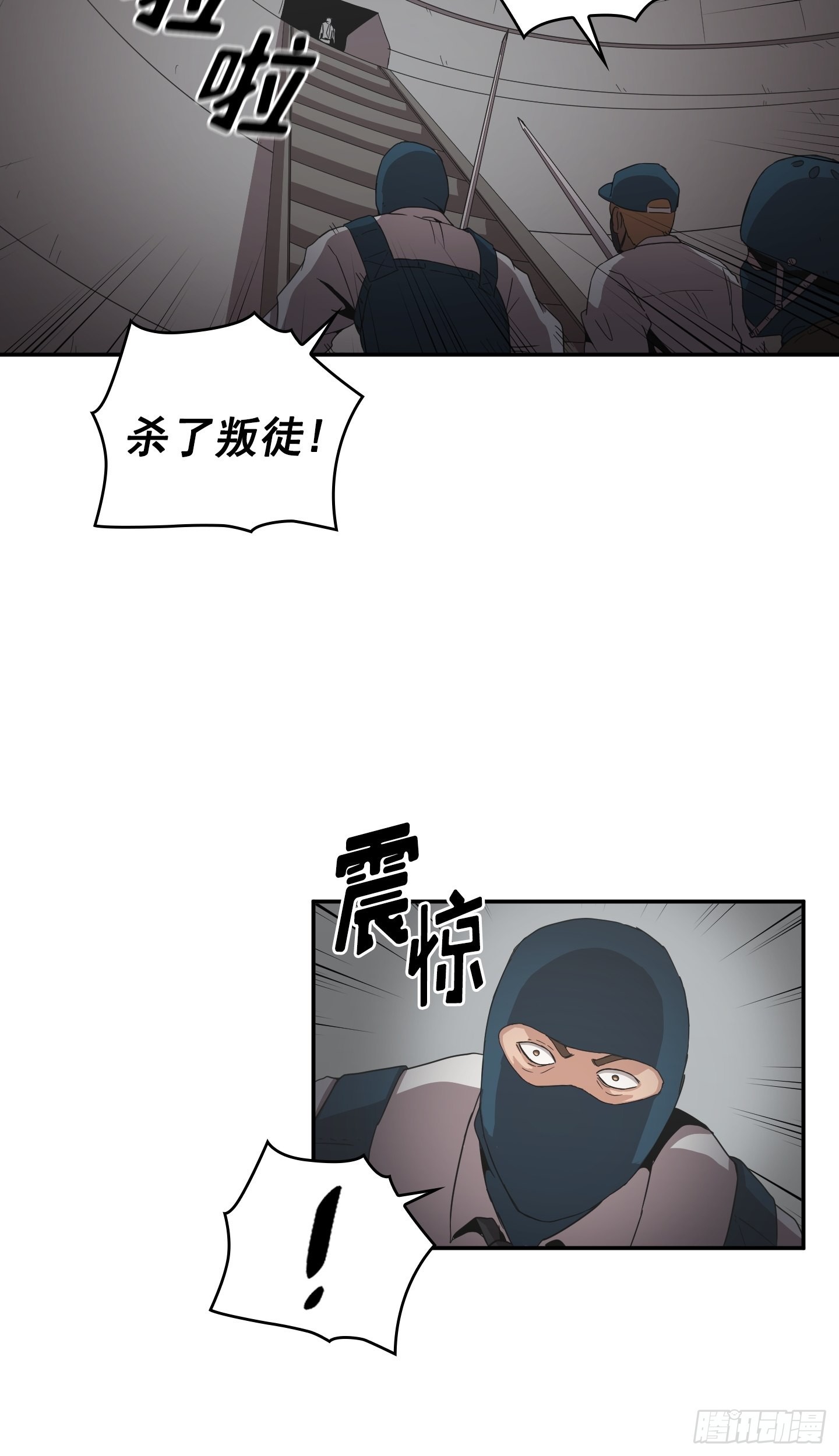 《Flower War 第二季》第30话 第17页