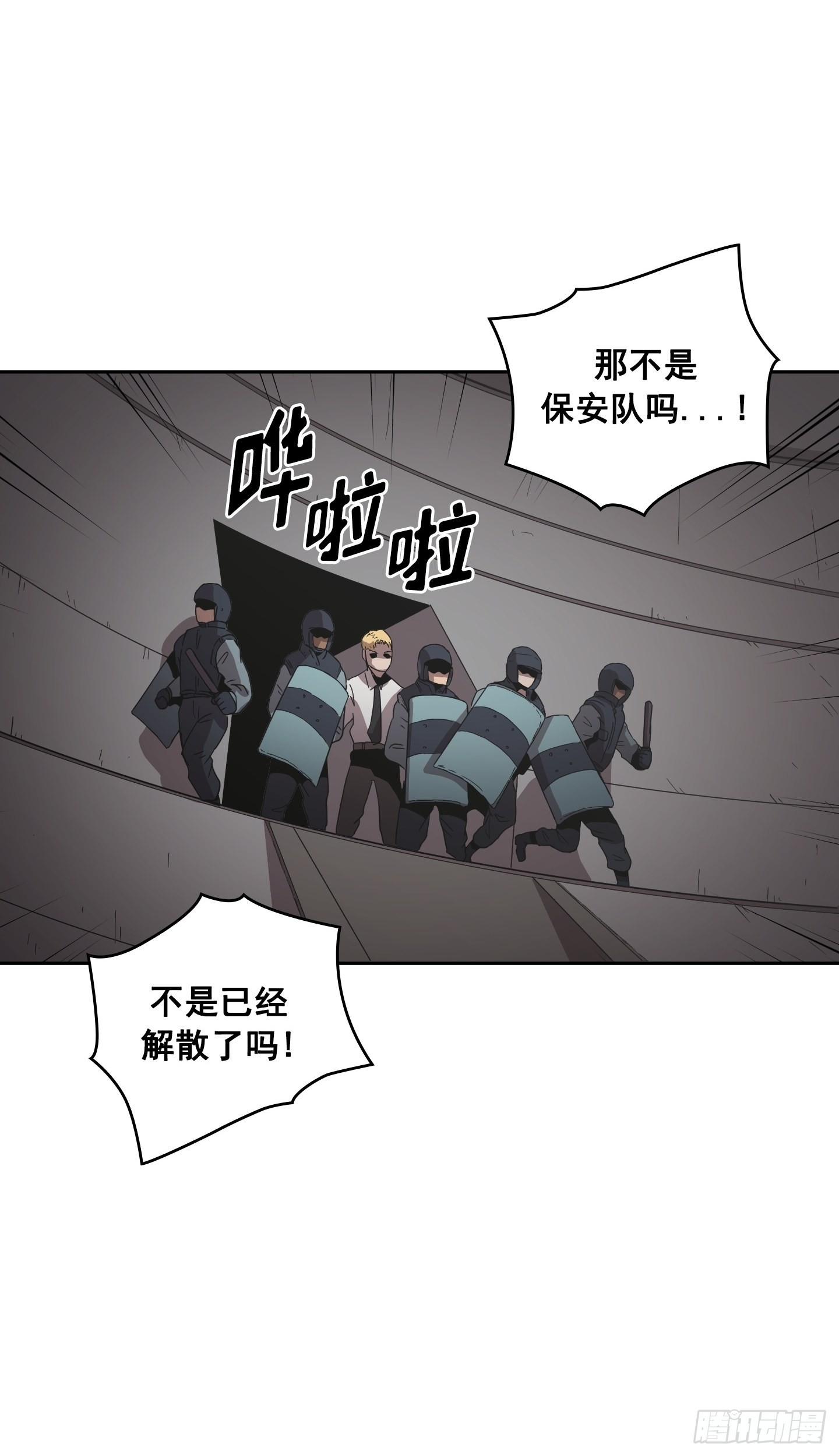 《Flower War 第二季》第30话 第18页