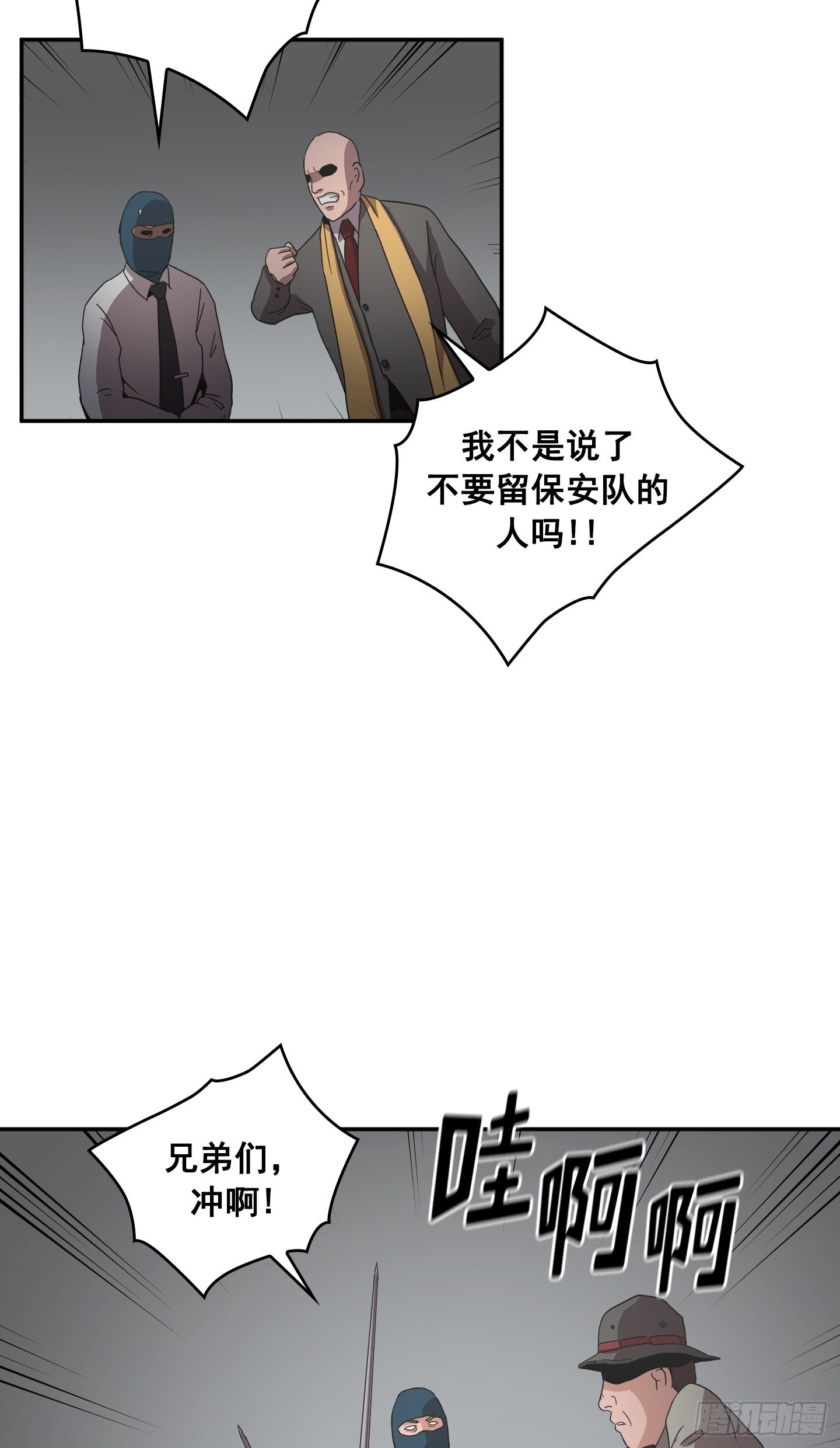 《Flower War 第二季》第30话 第20页