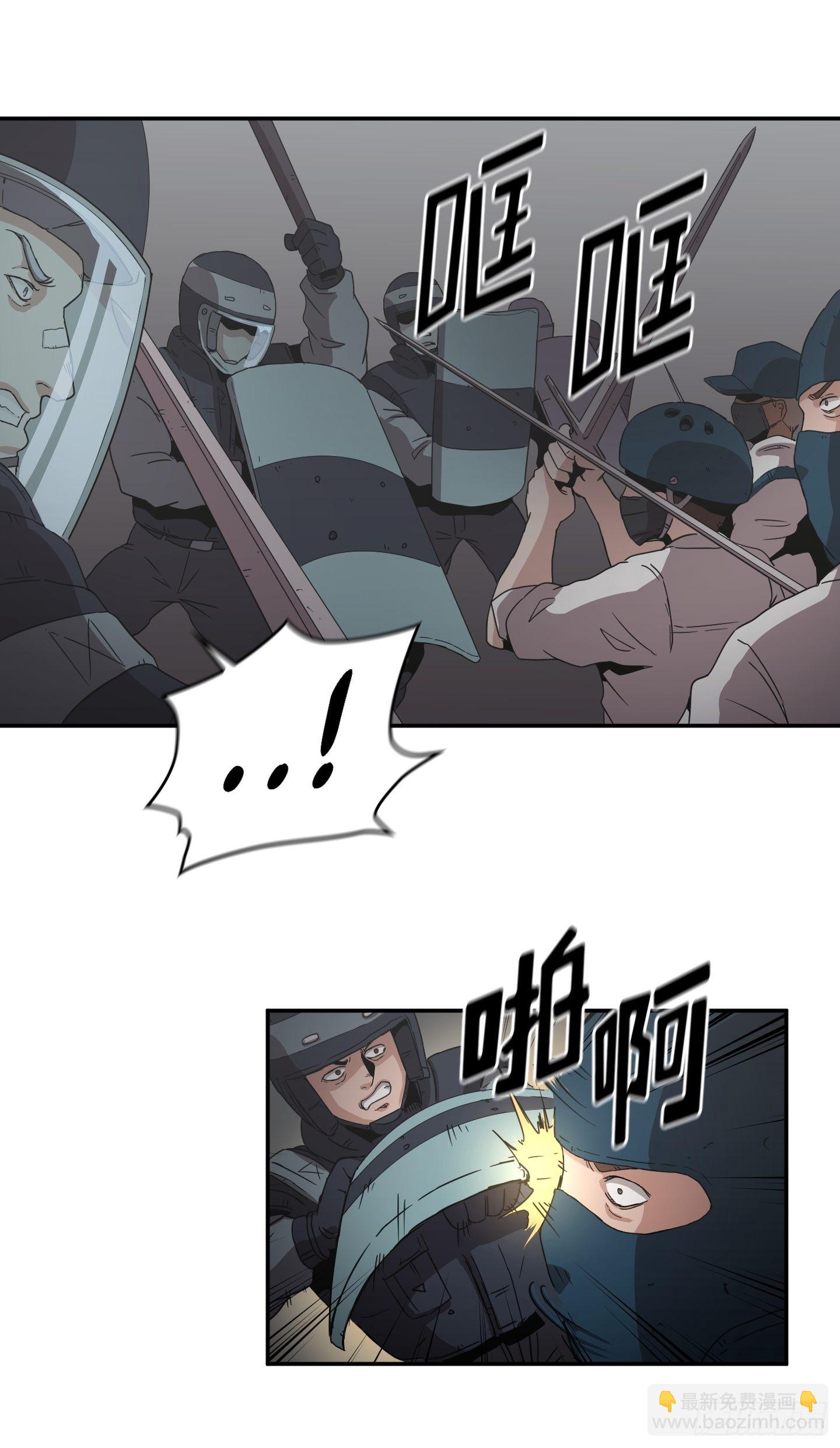 《Flower War 第二季》第30话 第22页