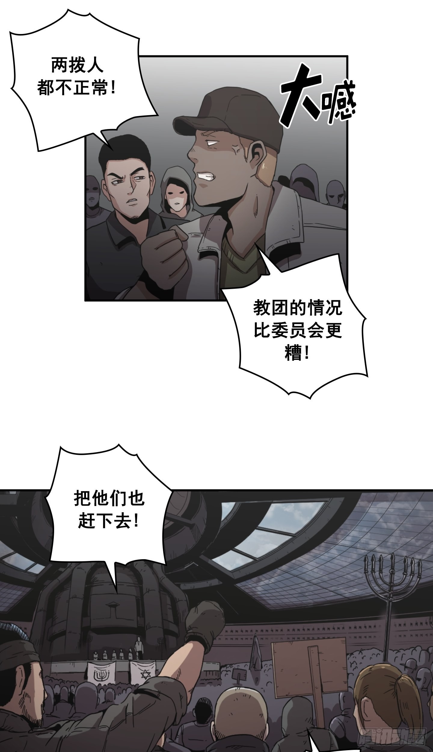 《Flower War 第二季》第30话 第23页