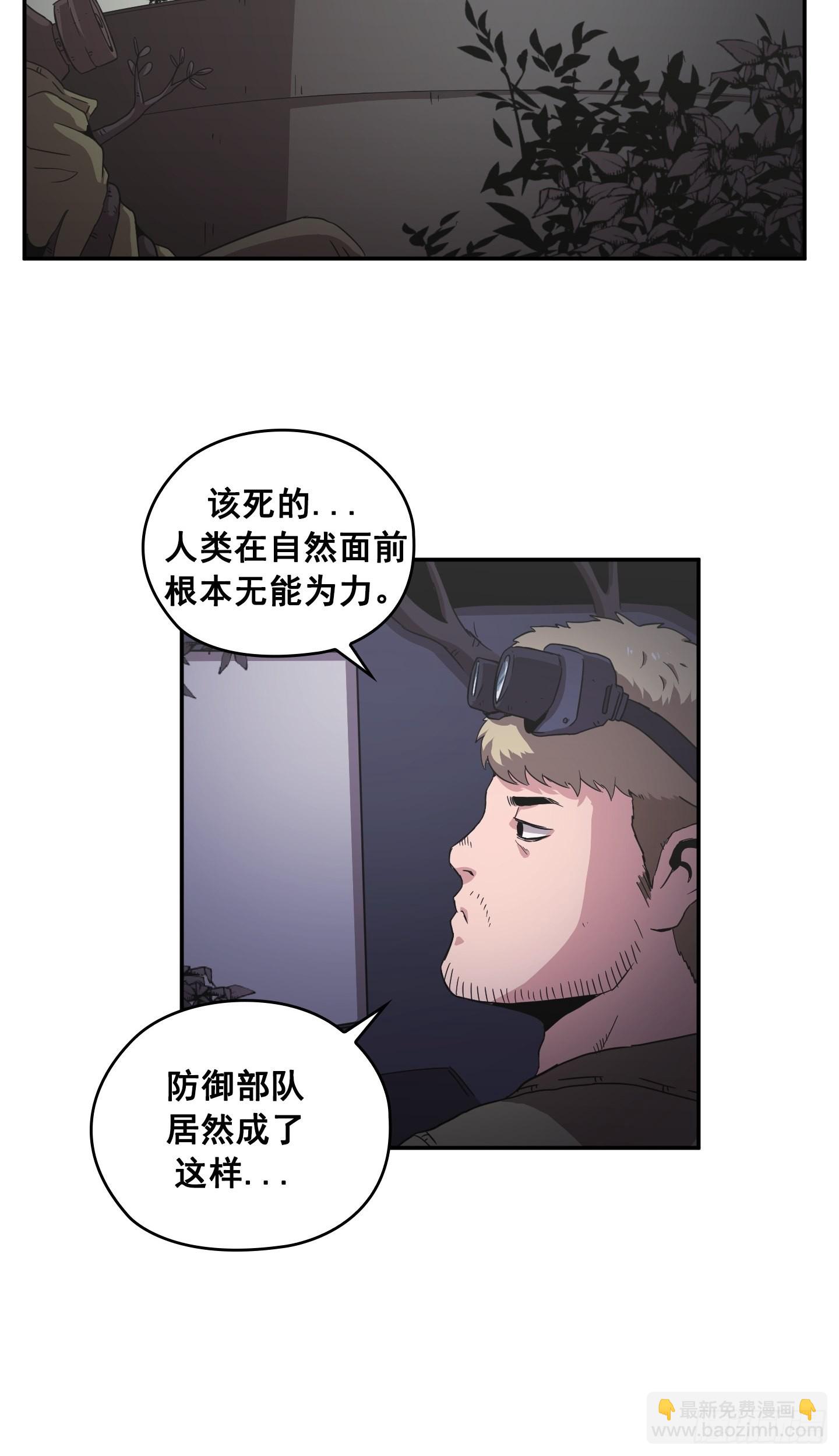 《Flower War 第二季》第30话 第38页