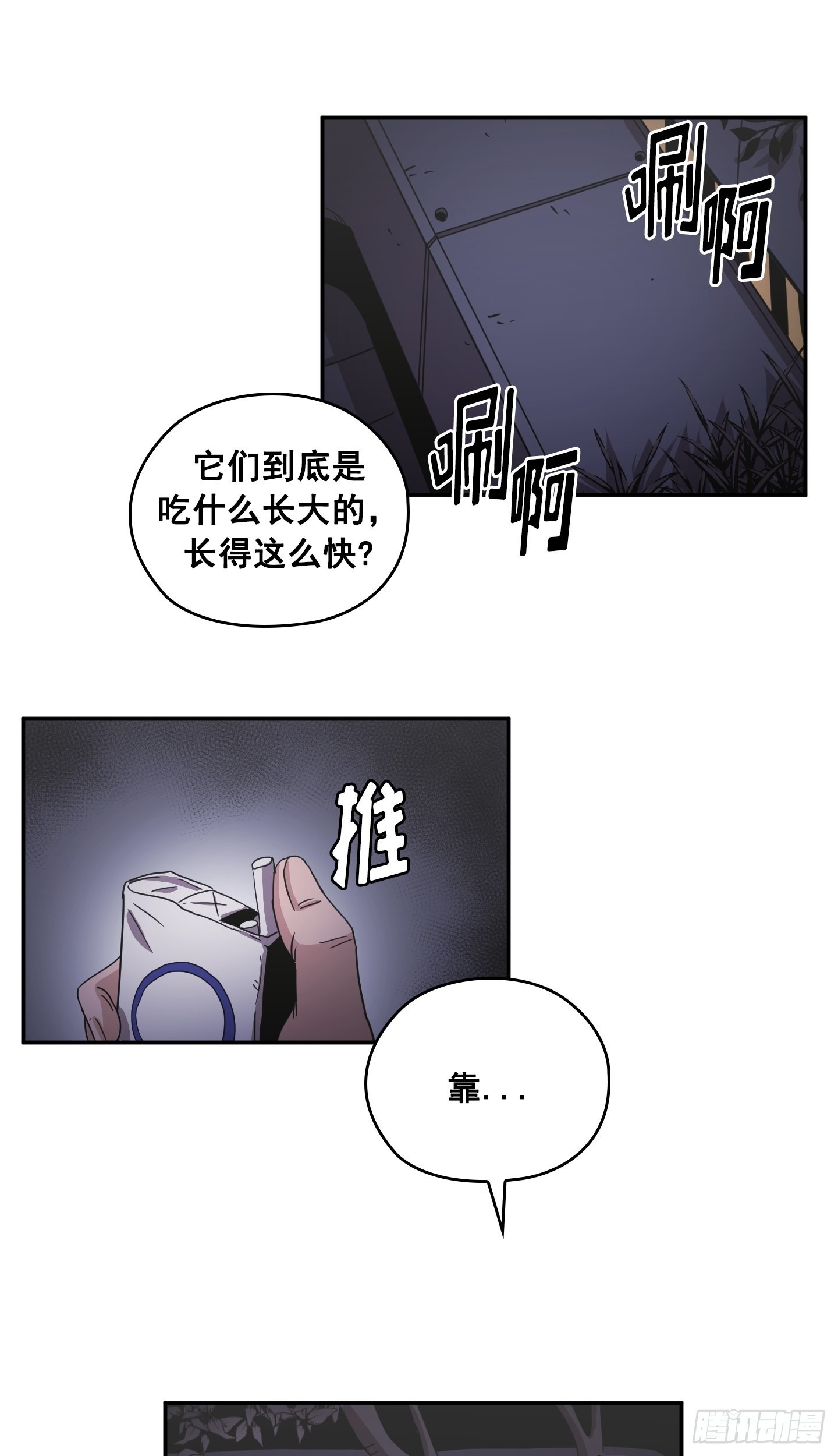 《Flower War 第二季》第30话 第39页
