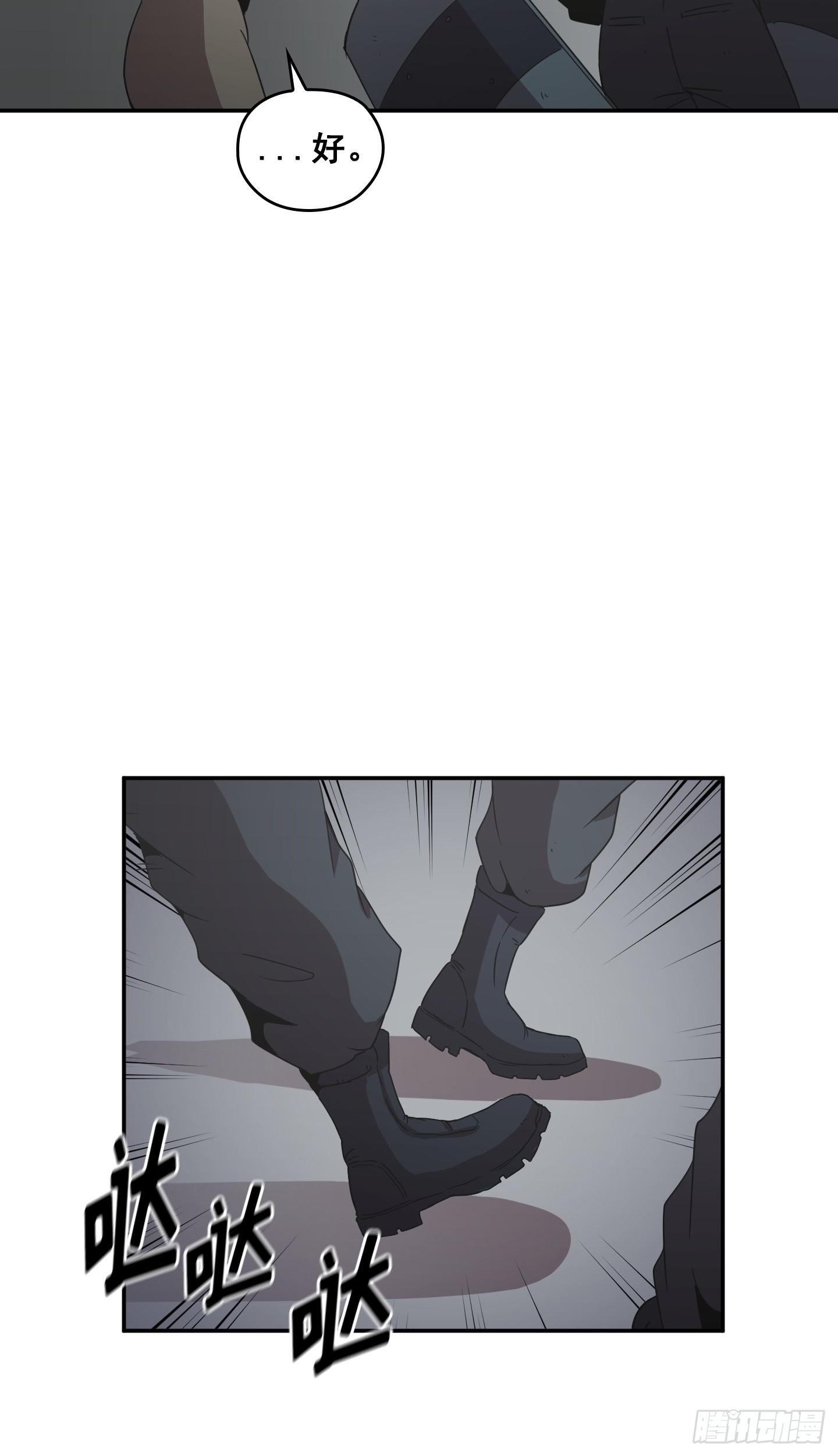 《Flower War 第二季》第30话 第45页