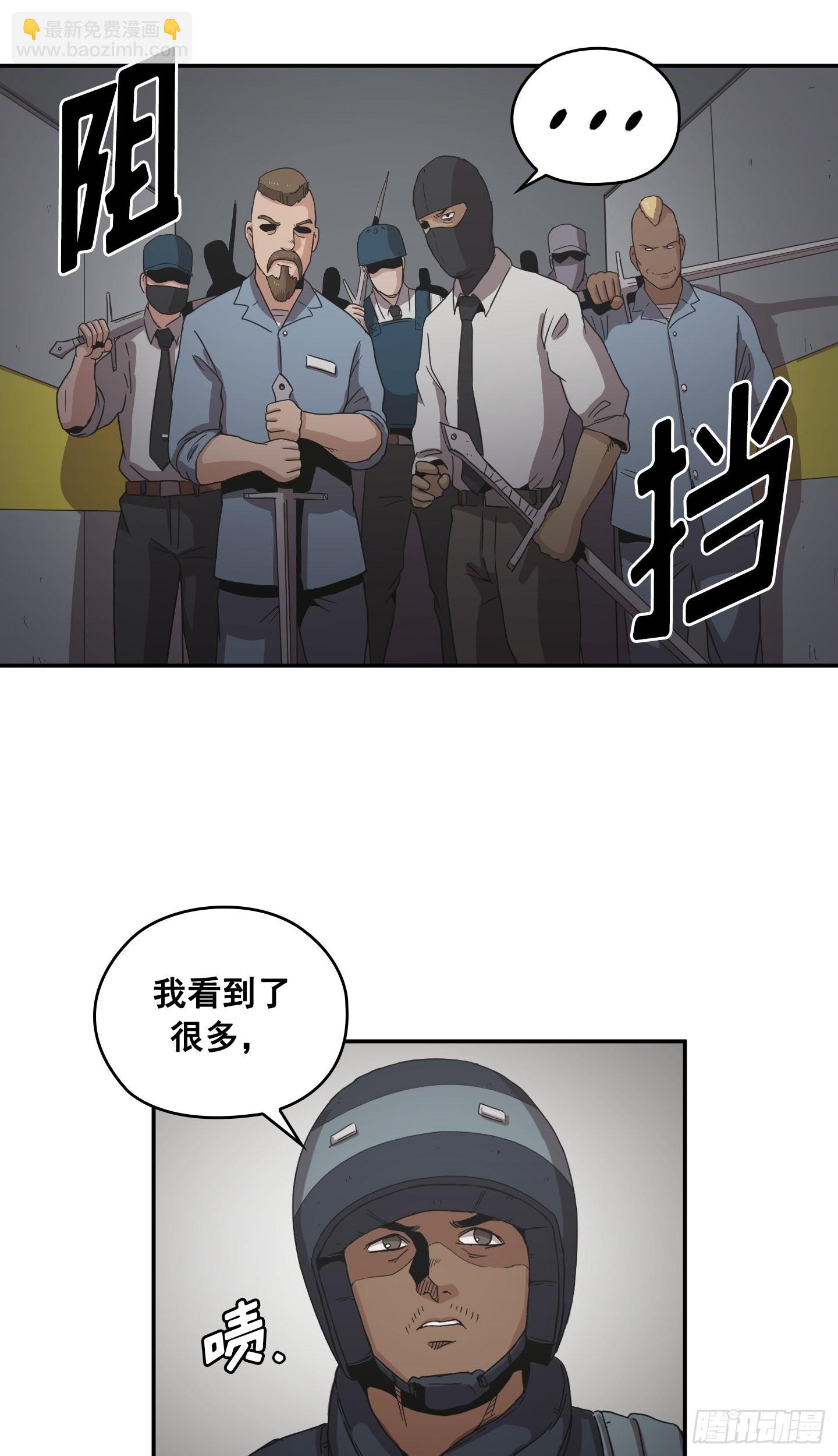《Flower War 第二季》第30话 第47页