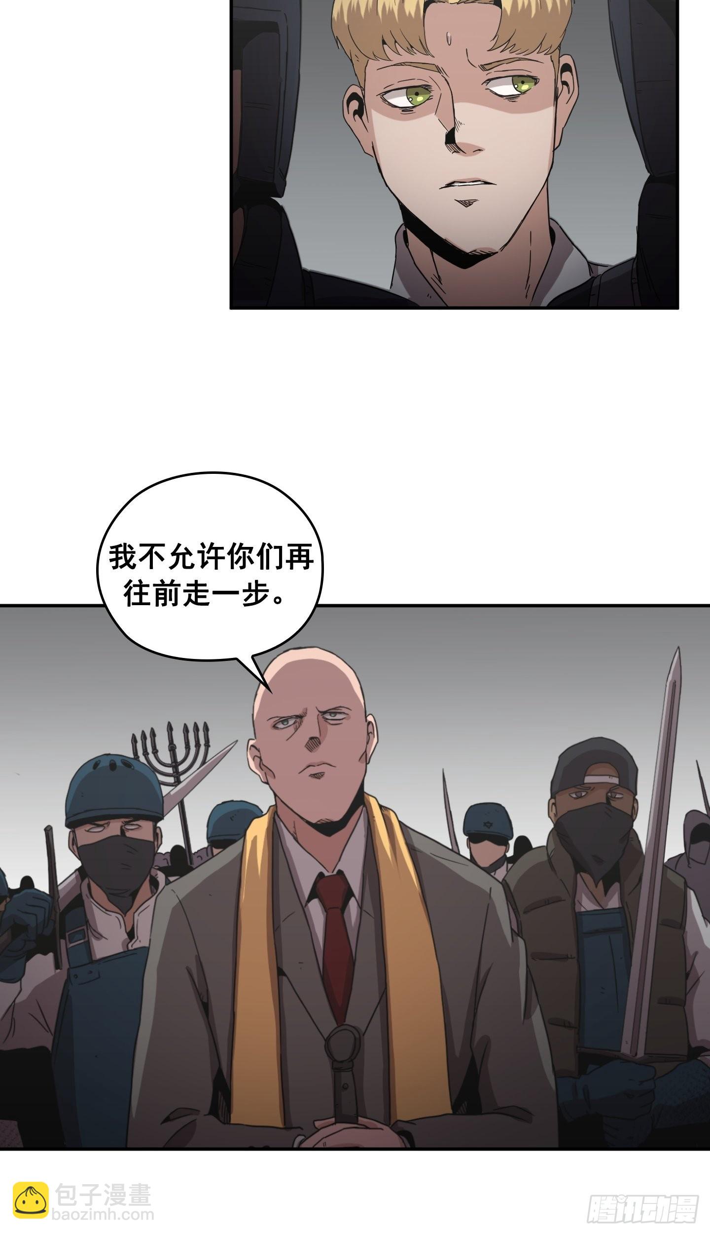 《Flower War 第二季》第30话 第50页