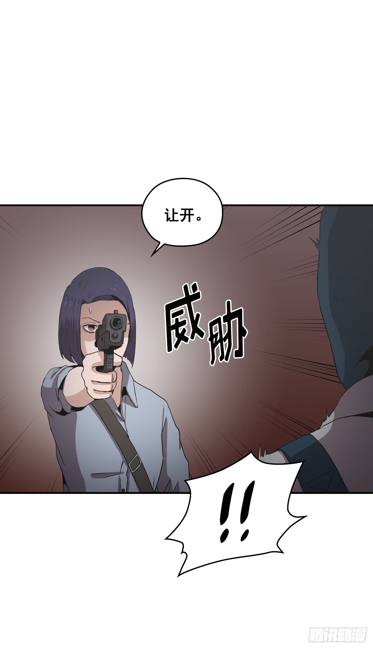 《Flower War 第二季》第30话 第6页