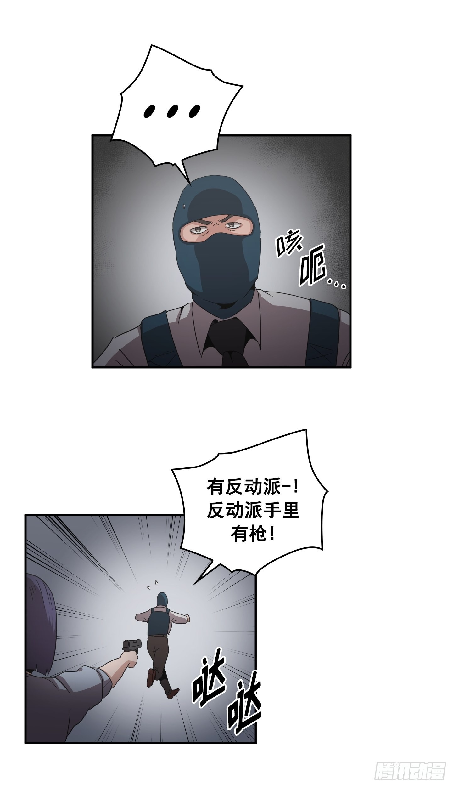 《Flower War 第二季》第30话 第7页
