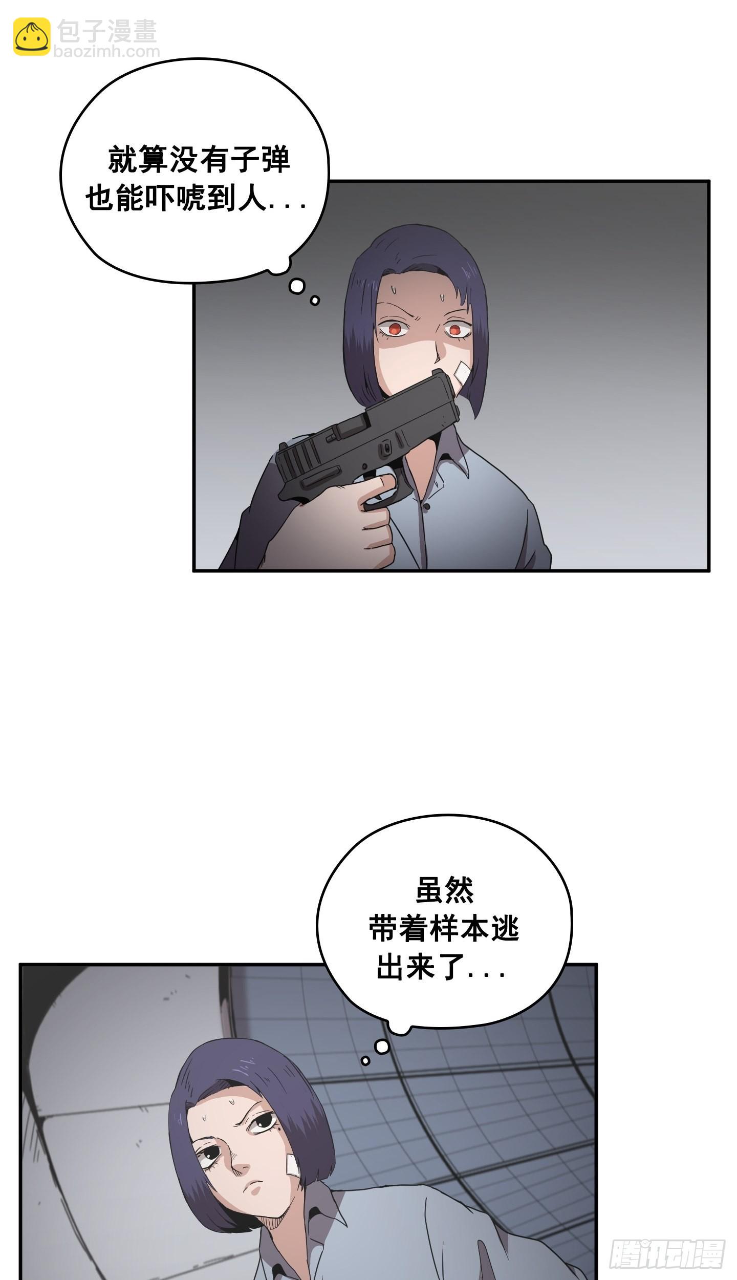 《Flower War 第二季》第30话 第8页