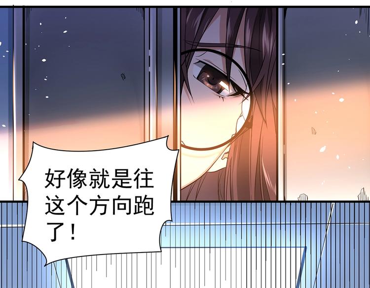 《护花高手》第4话 但是，我拒绝 第12页