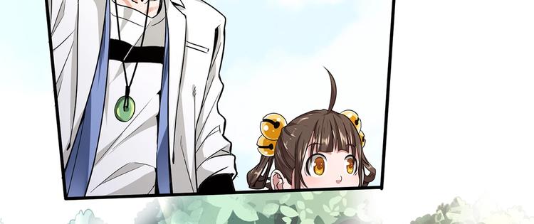 《护花高手》第4话 但是，我拒绝 第45页