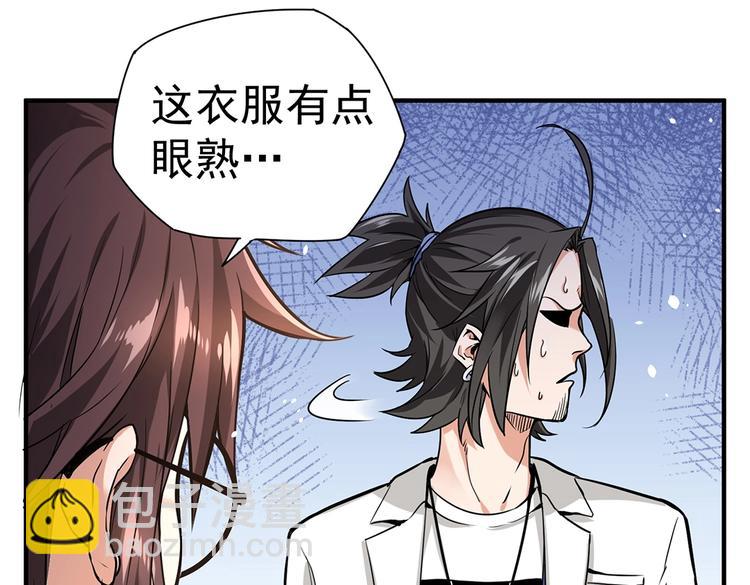 《护花高手》第4话 但是，我拒绝 第7页