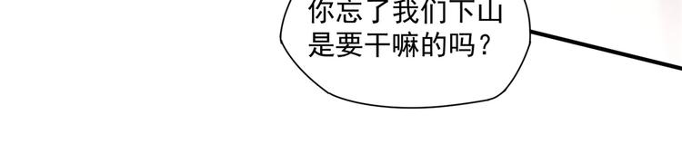 《护花高手》第2话 医院 第23页