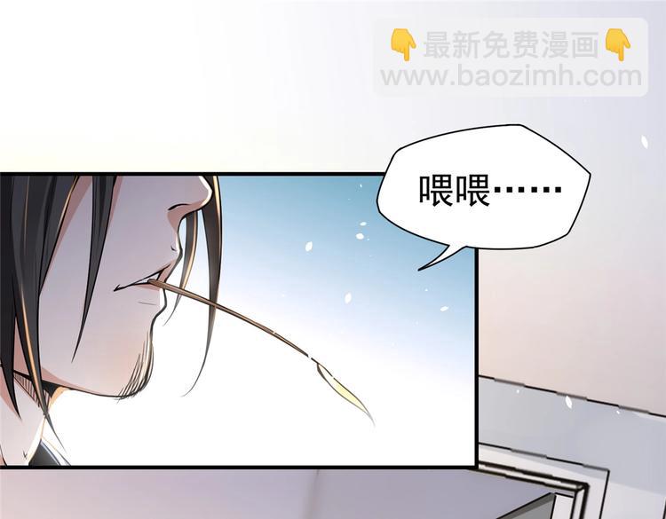 《护花高手》第2话 医院 第31页