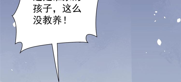 《护花高手》第2话 医院 第40页