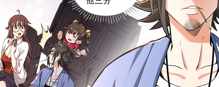 《护花高手》第2话 医院 第8页