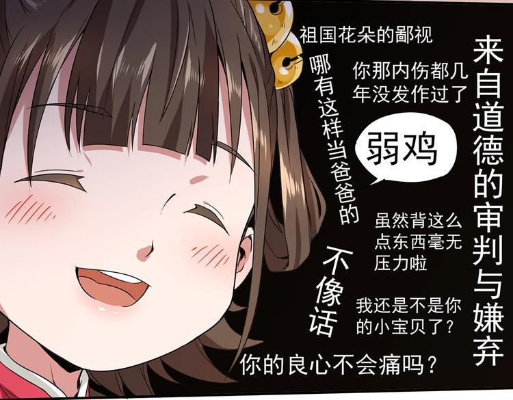 《护花高手》第1话 出山 第17页