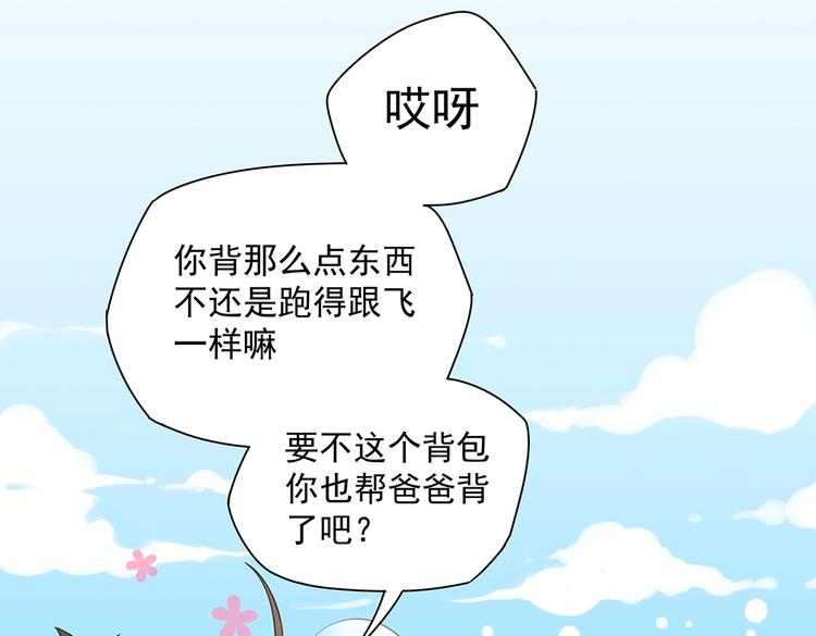 《护花高手》第1话 出山 第19页