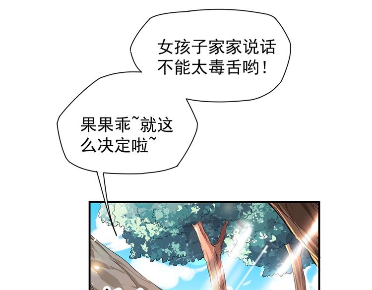 《护花高手》第1话 出山 第22页