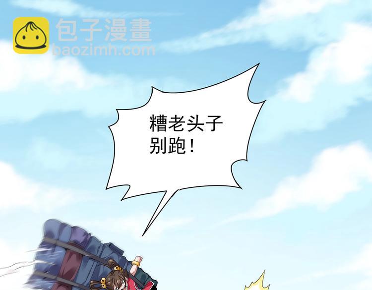 《护花高手》第1话 出山 第27页