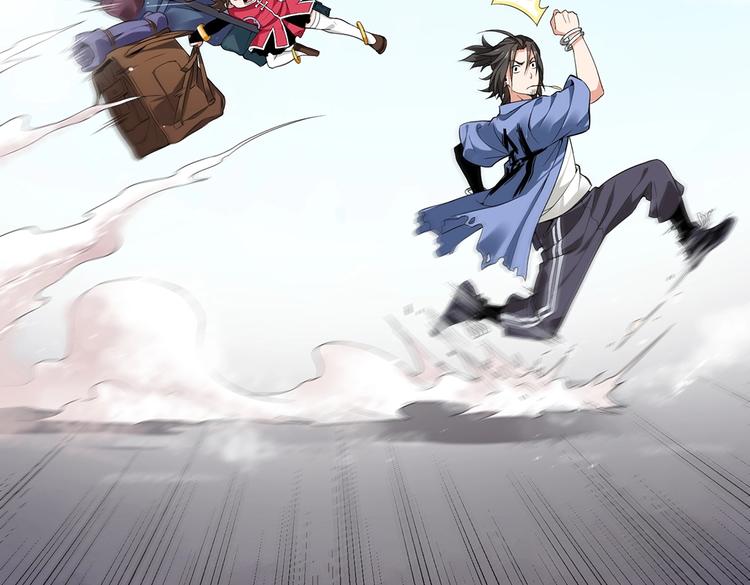 《护花高手》第1话 出山 第28页