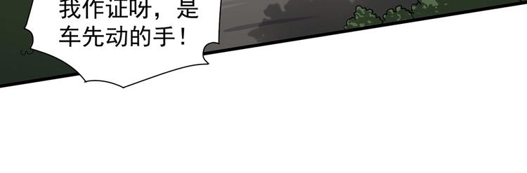 《护花高手》第1话 出山 第46页