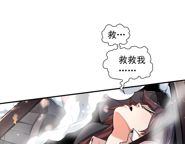 《护花高手》第1话 出山 第47页