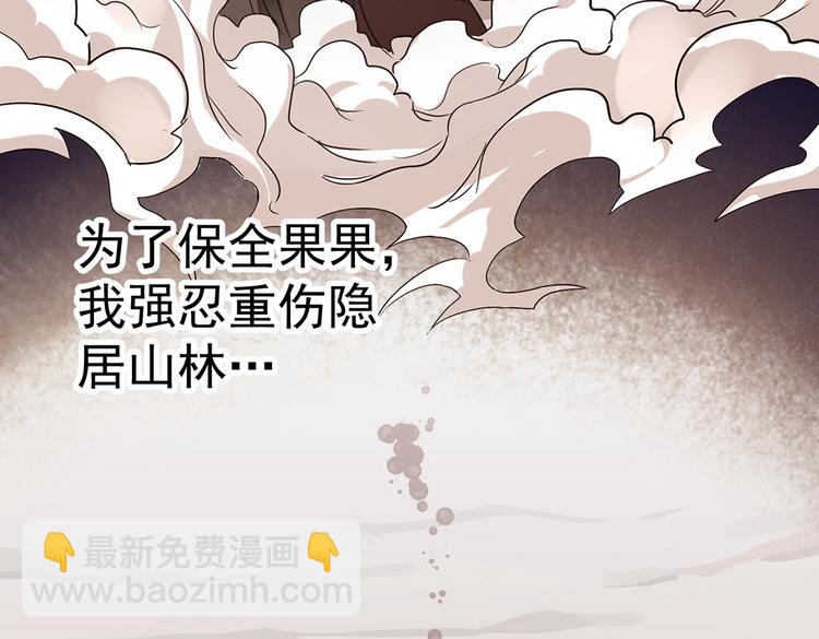 《护花高手》第3话 妈妈 第10页