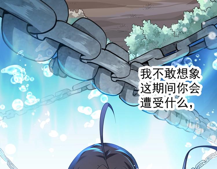 《护花高手》第3话 妈妈 第13页