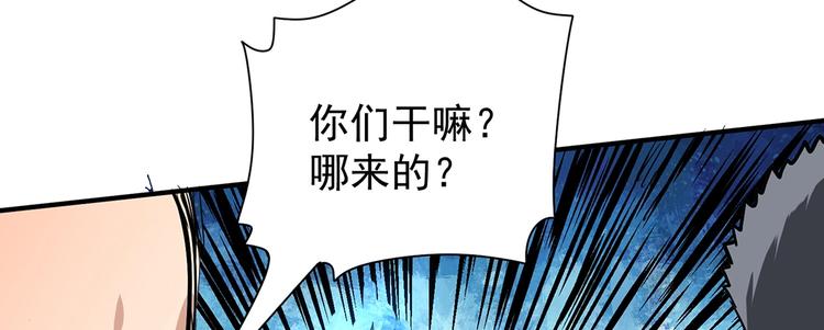 《护花高手》第3话 妈妈 第22页