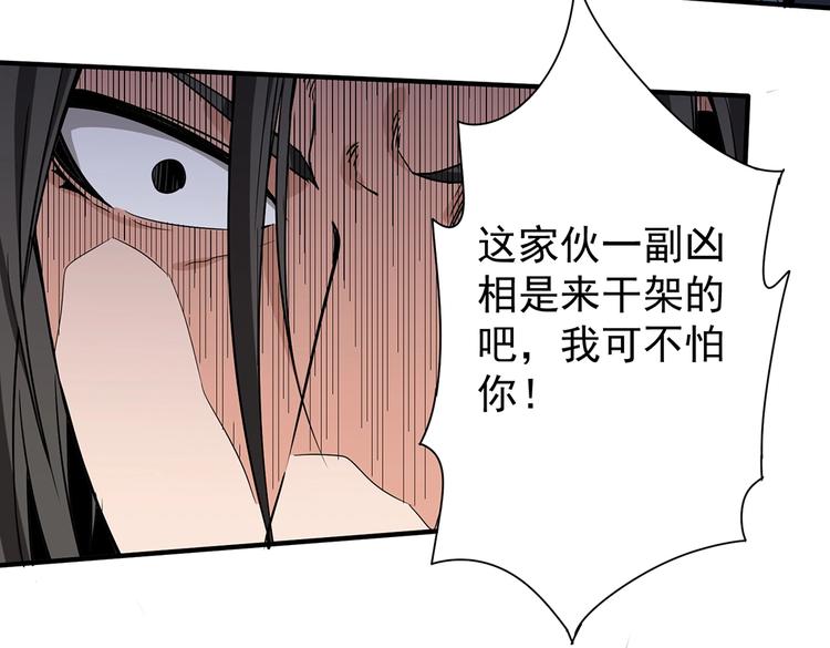 《护花高手》第3话 妈妈 第25页