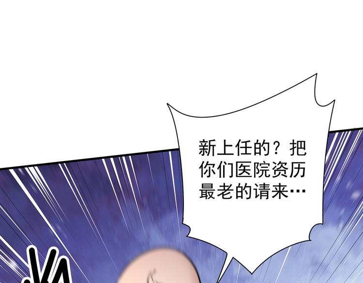 《护花高手》第3话 妈妈 第30页