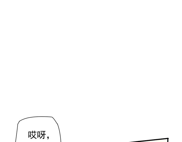 《护花高手》第3话 妈妈 第34页